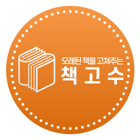 <img src=/include/image/board/icon-video.png> 책고수